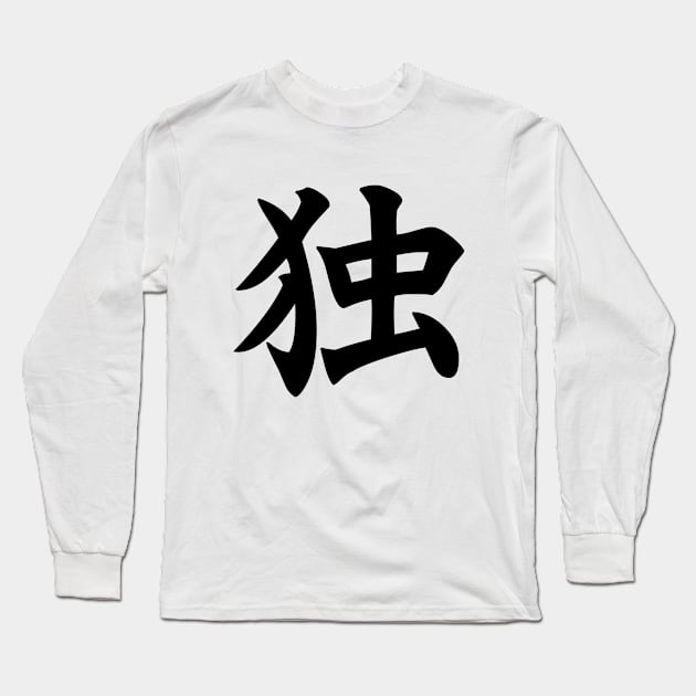 独 - Japanese Kanji for Alone, Solitude Long Sleeve T-Shirt by Everyday Inspiration